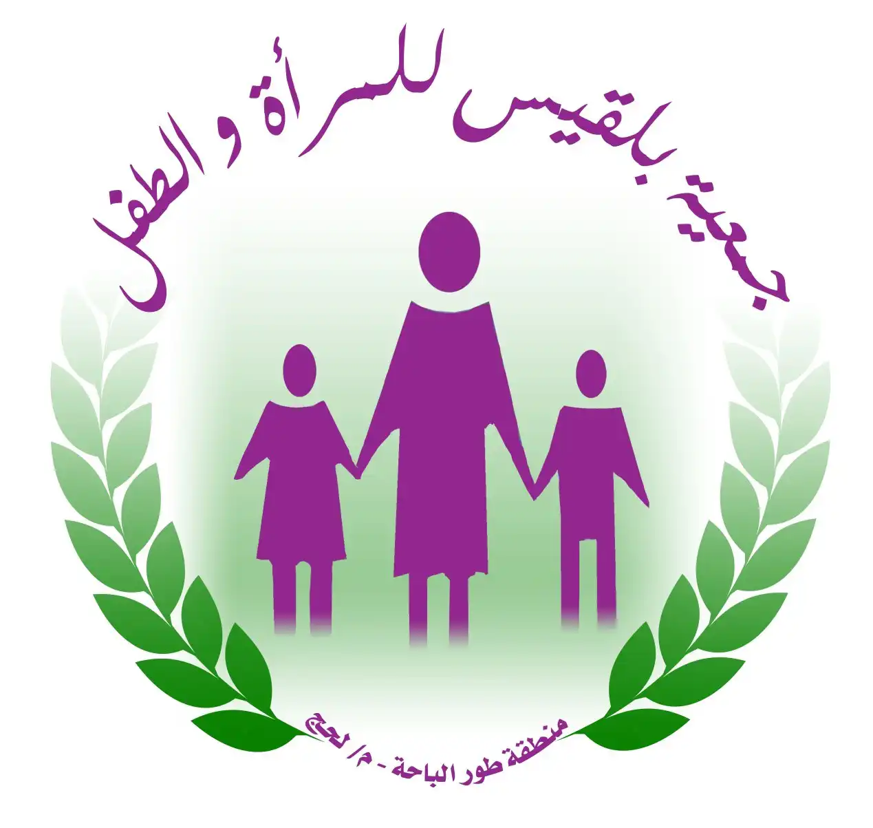 شعار جمعية بلقيس